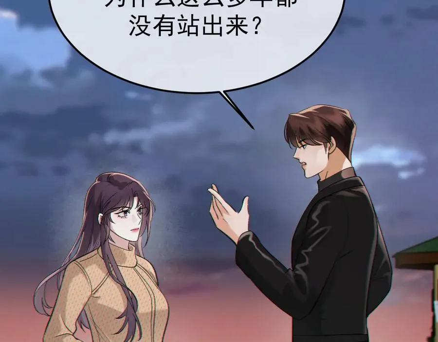 12-我们是不同的两面 第51页