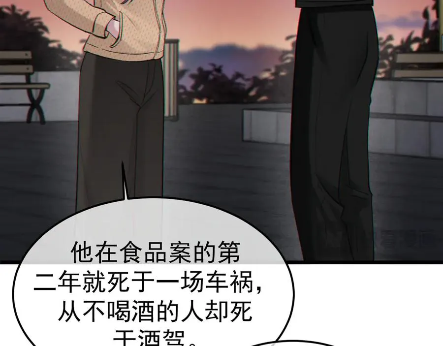 12-我们是不同的两面 第52页