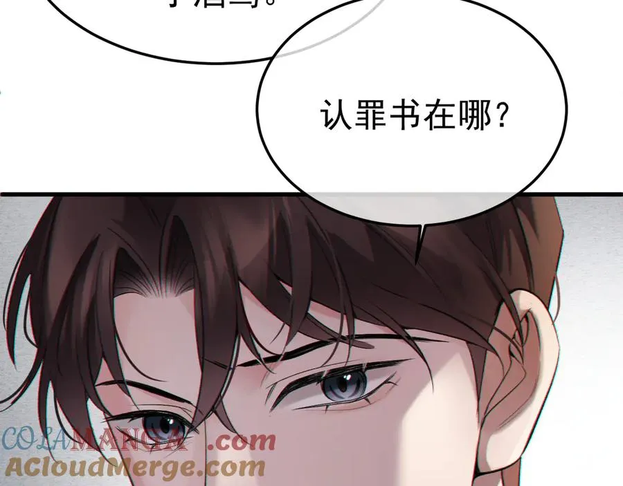 12-我们是不同的两面 第53页