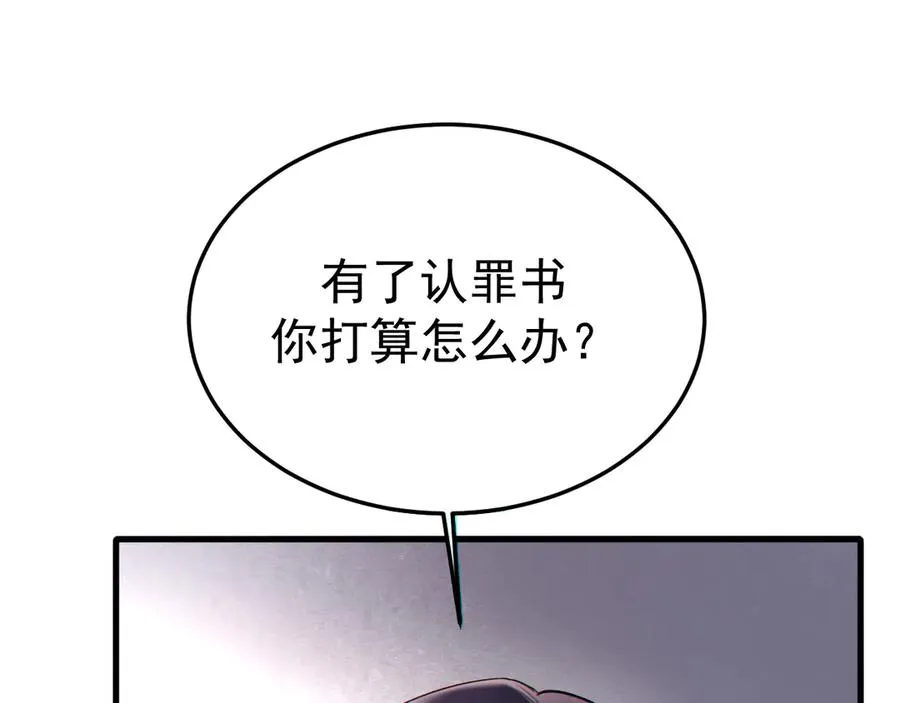 12-我们是不同的两面 第55页