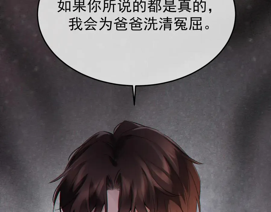 12-我们是不同的两面 第58页