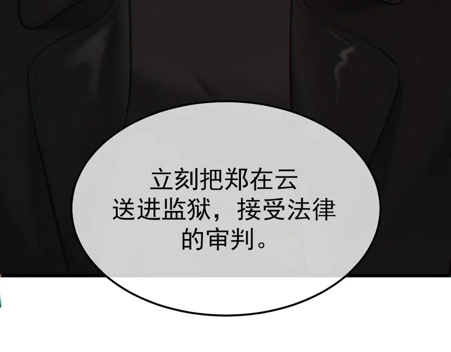 12-我们是不同的两面 第60页