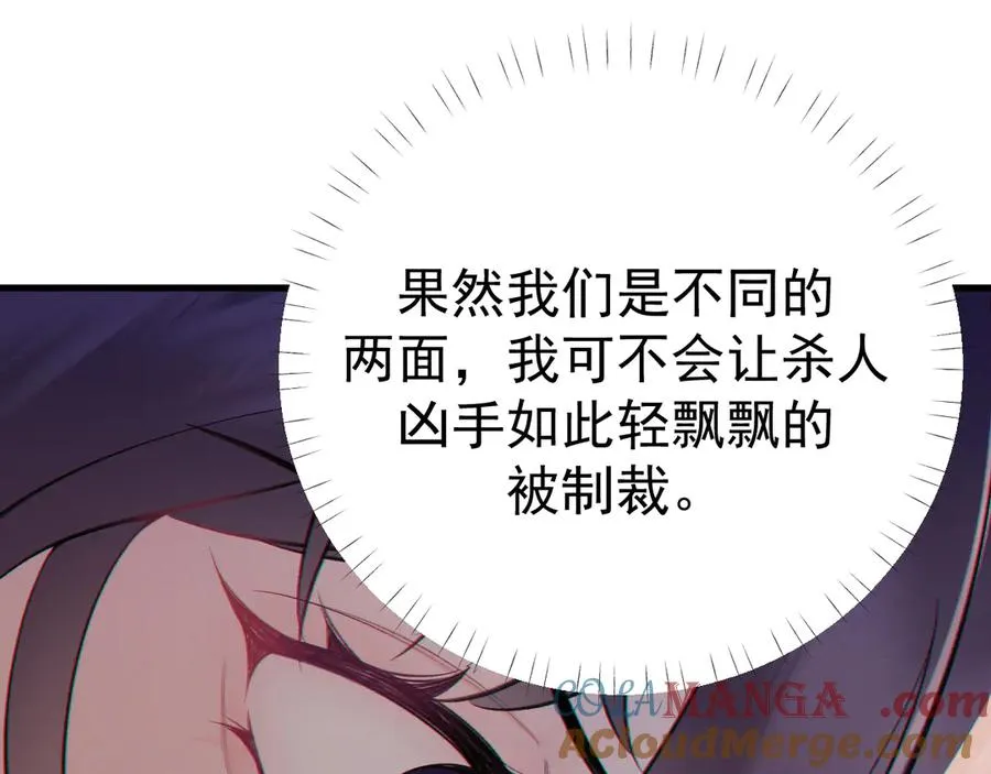 12-我们是不同的两面 第61页