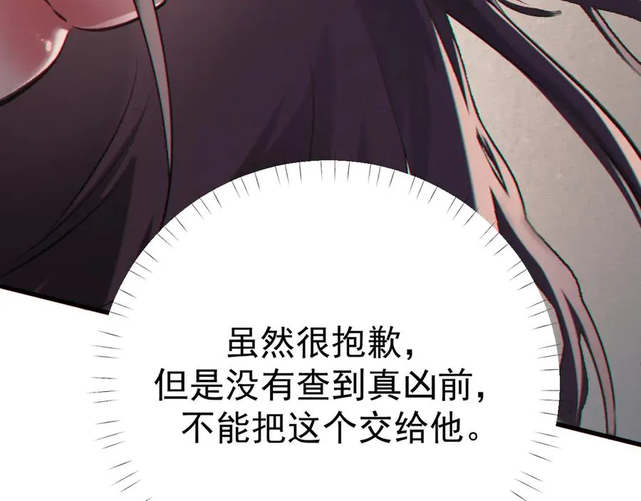12-我们是不同的两面 第63页