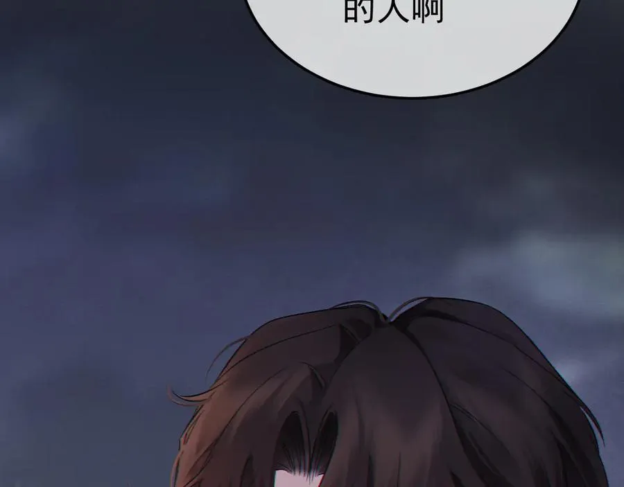 12-我们是不同的两面 第66页