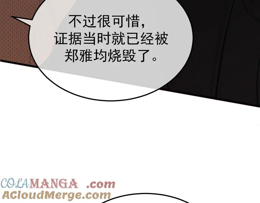 12-我们是不同的两面 第69页