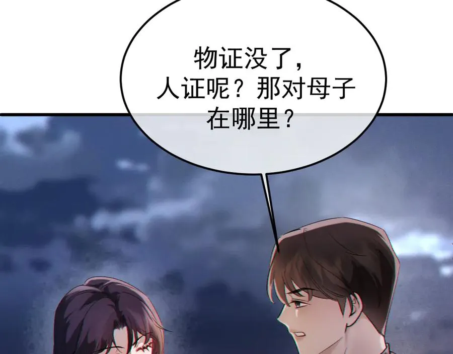 12-我们是不同的两面 第70页