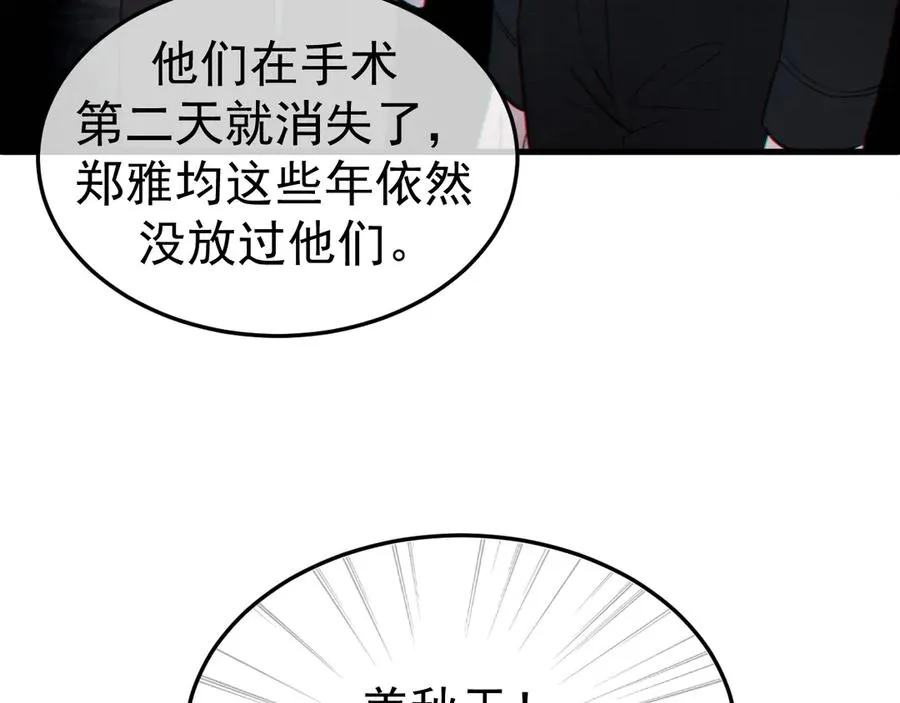 12-我们是不同的两面 第72页