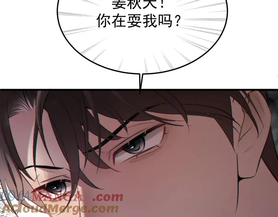 12-我们是不同的两面 第73页