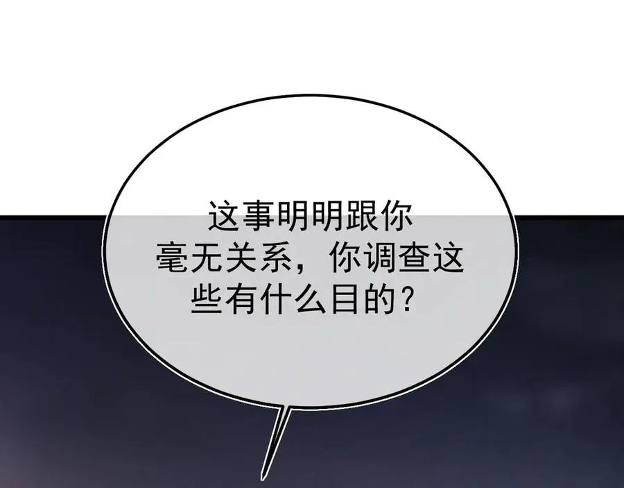 12-我们是不同的两面 第78页