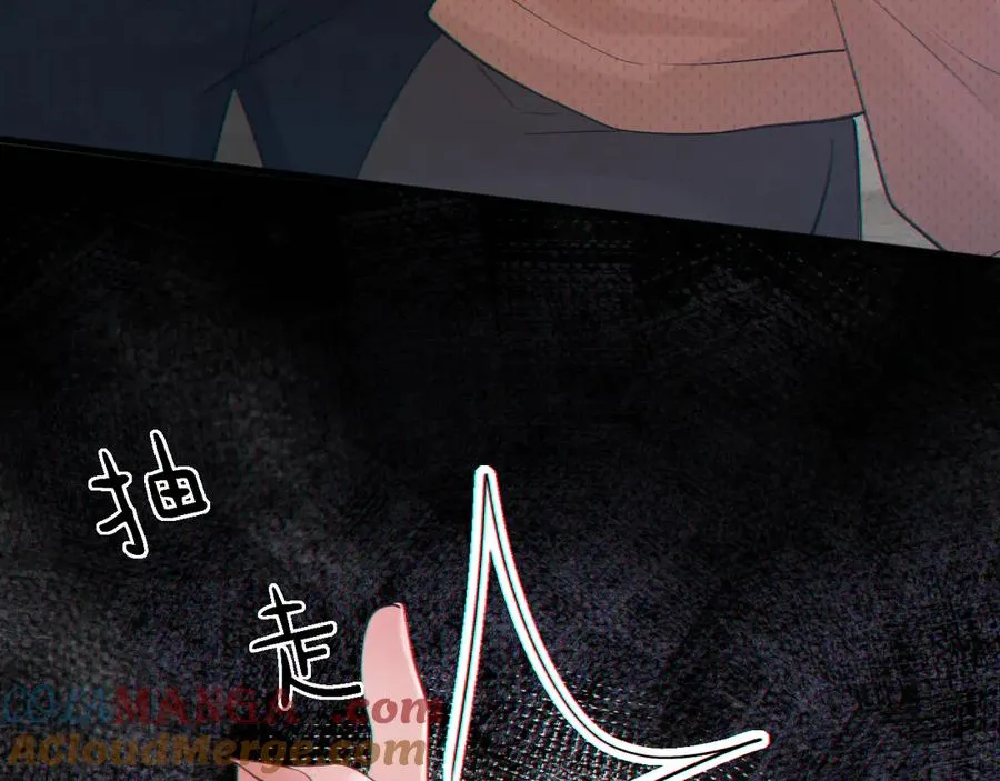 12-我们是不同的两面 第81页