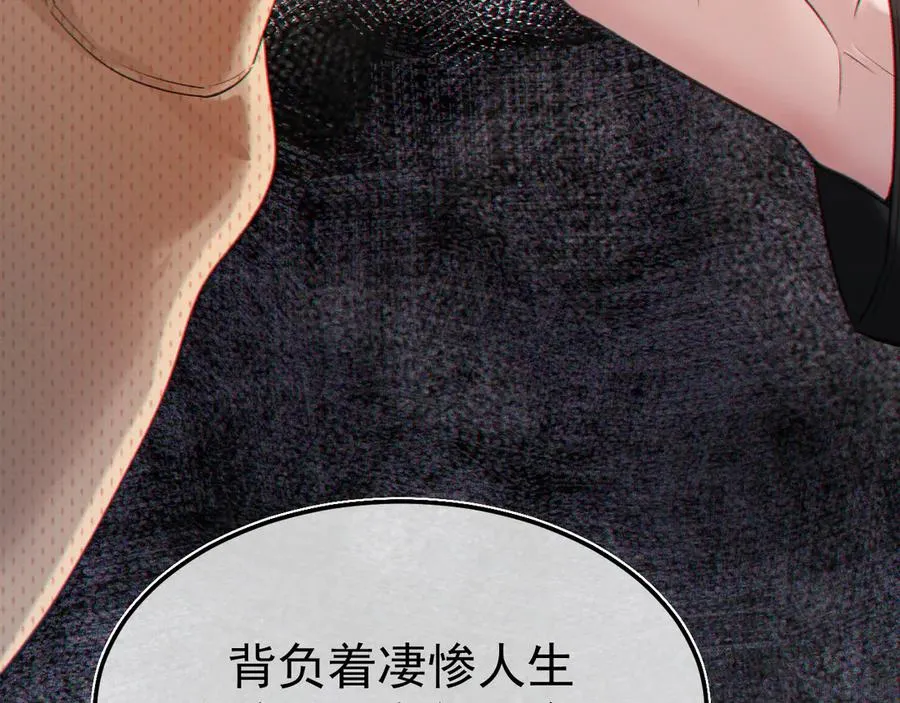 12-我们是不同的两面 第83页