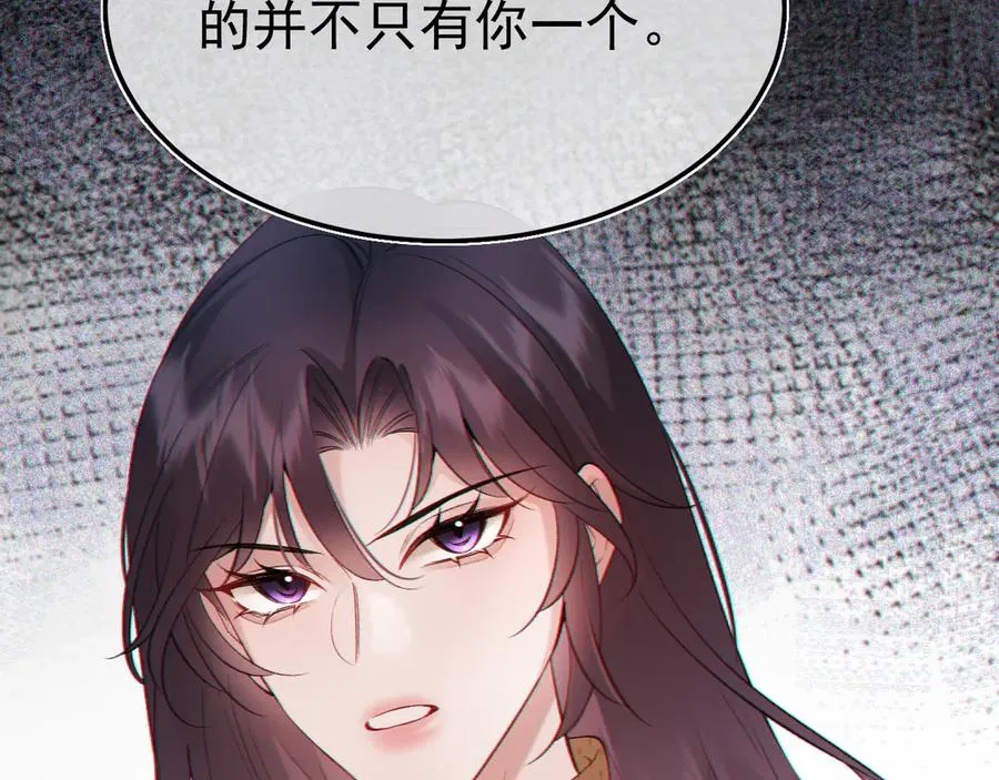 12-我们是不同的两面 第84页