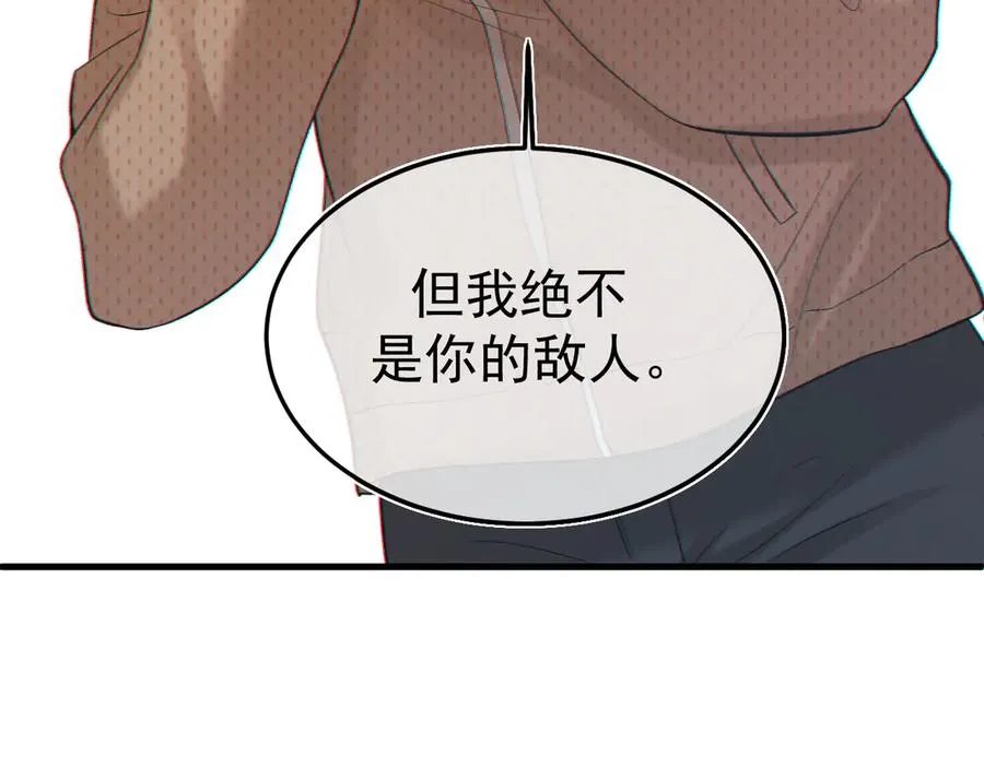 12-我们是不同的两面 第86页