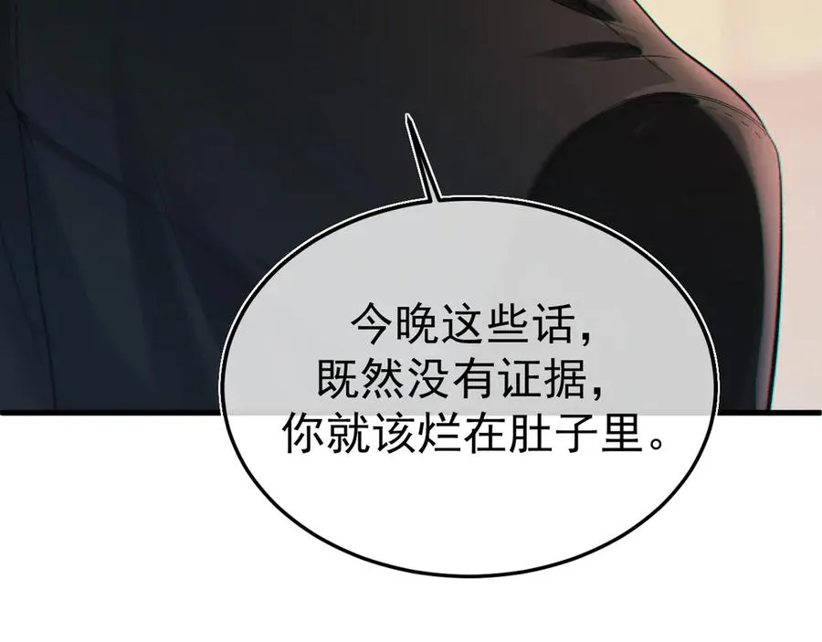 12-我们是不同的两面 第92页