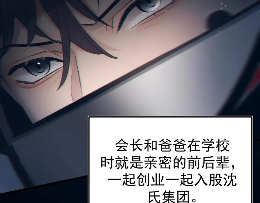 12-我们是不同的两面 第104页