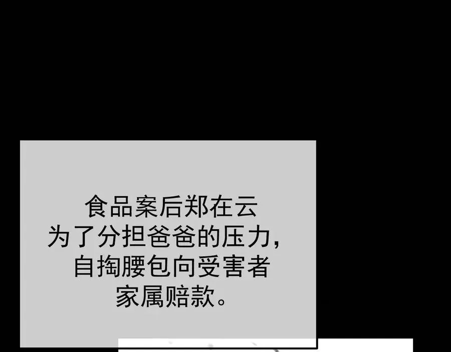 12-我们是不同的两面 第106页