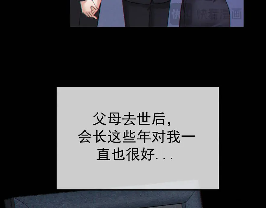 12-我们是不同的两面 第108页