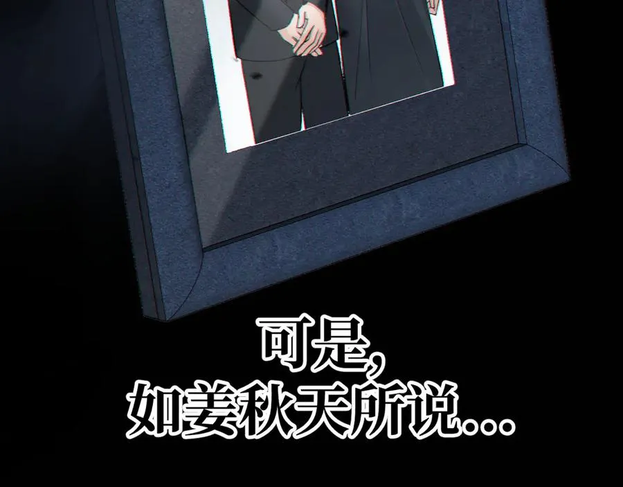 12-我们是不同的两面 第110页
