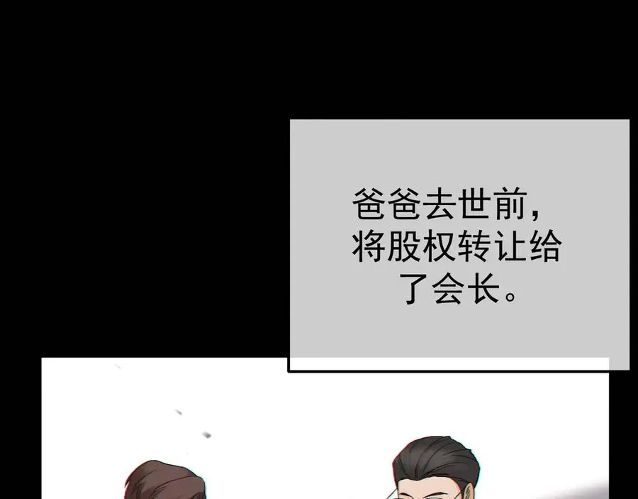 12-我们是不同的两面 第111页