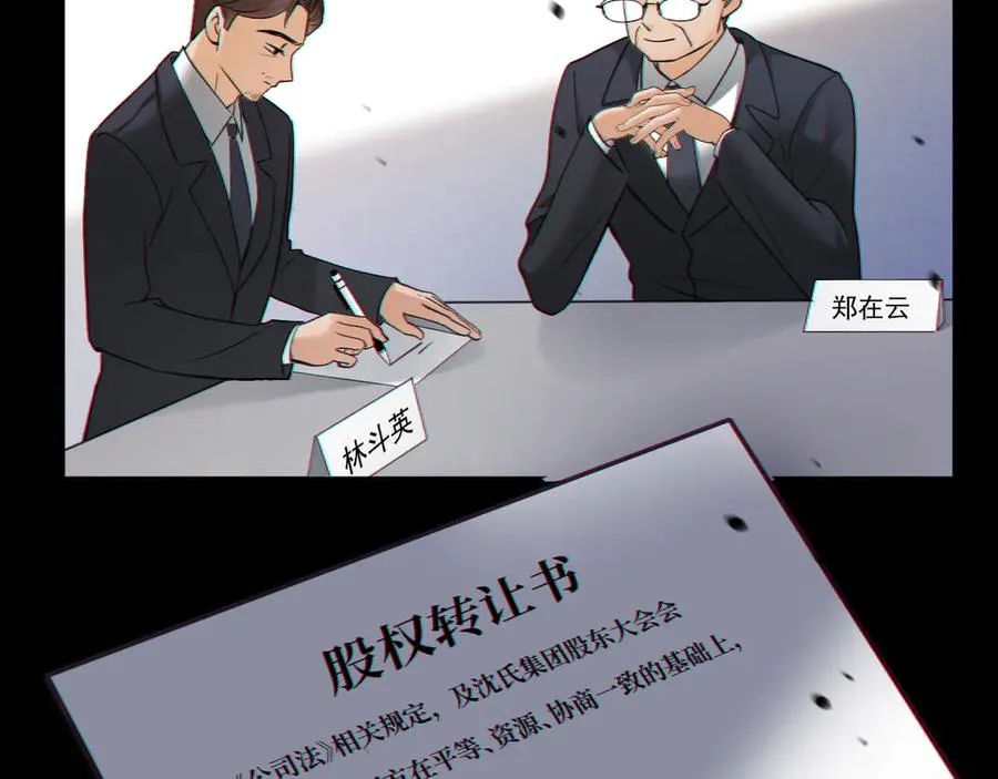 12-我们是不同的两面 第112页