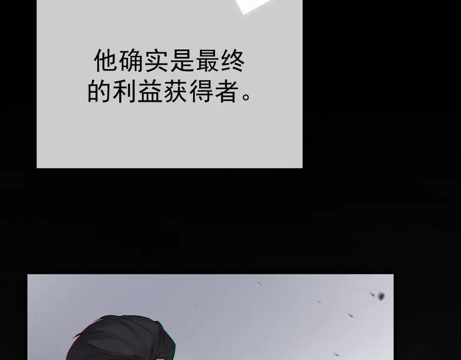12-我们是不同的两面 第114页