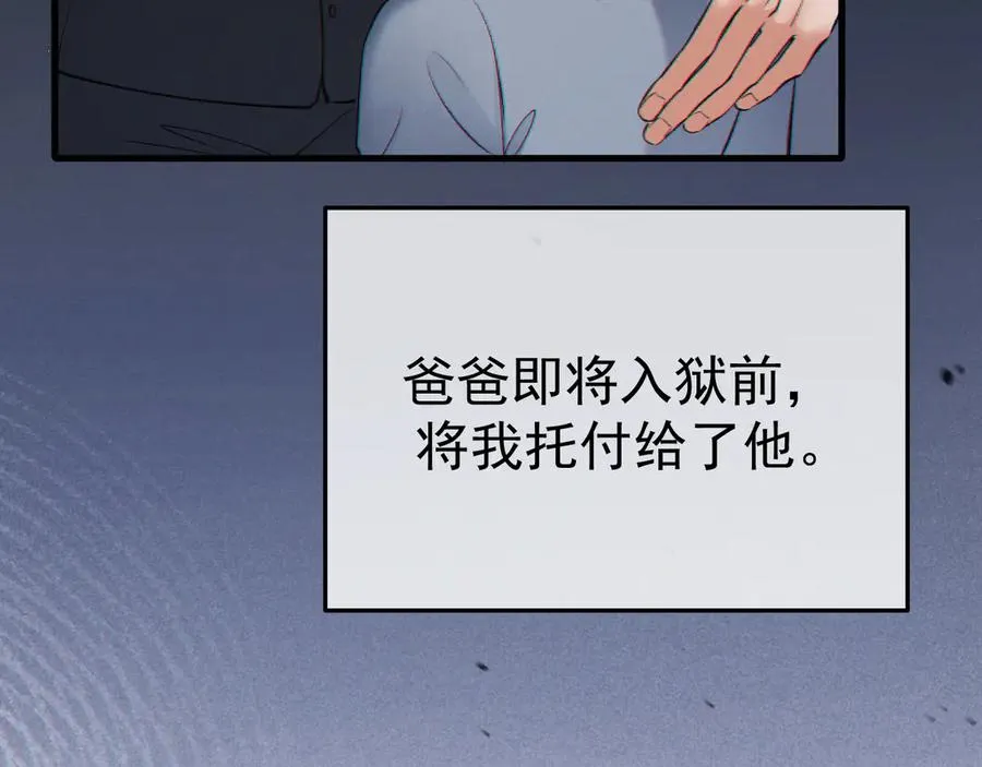 12-我们是不同的两面 第116页