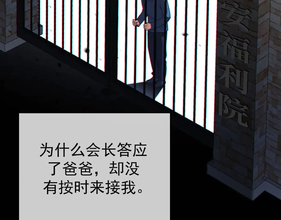 12-我们是不同的两面 第119页
