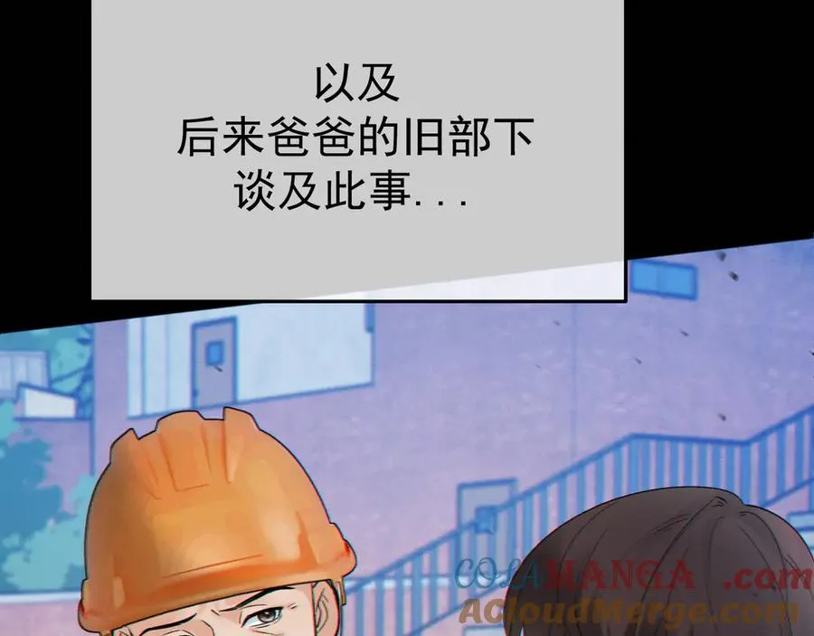 12-我们是不同的两面 第121页