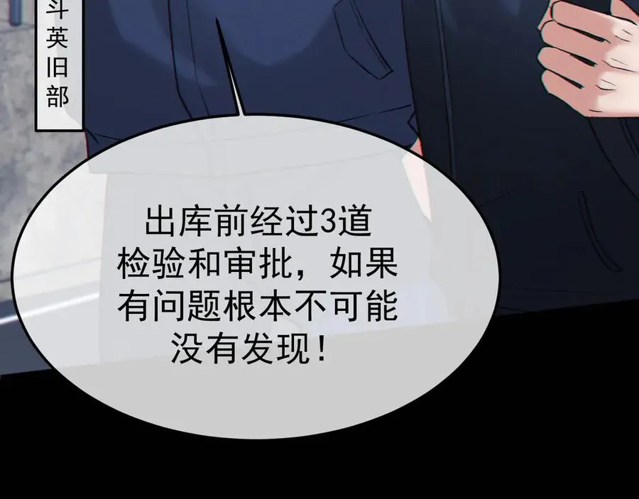 12-我们是不同的两面 第123页