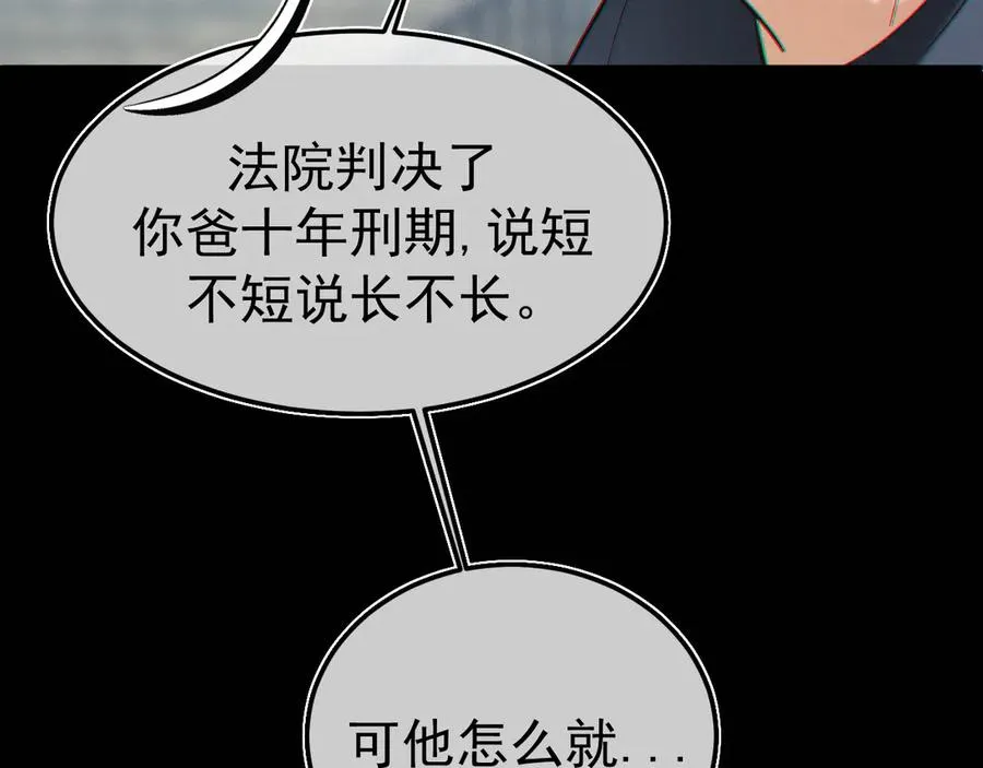 12-我们是不同的两面 第126页