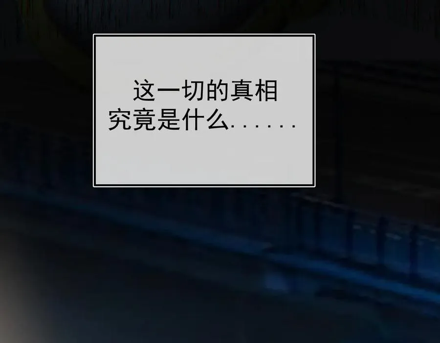 12-我们是不同的两面 第132页