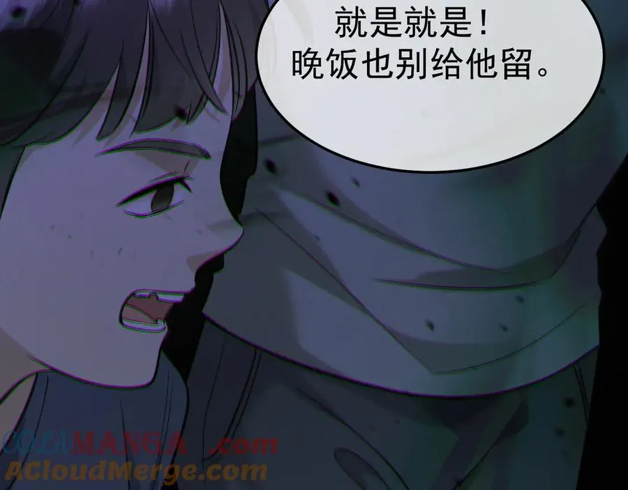 13-再帮哥哥一次~ 第9页