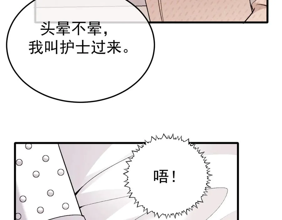 13-再帮哥哥一次~ 第35页