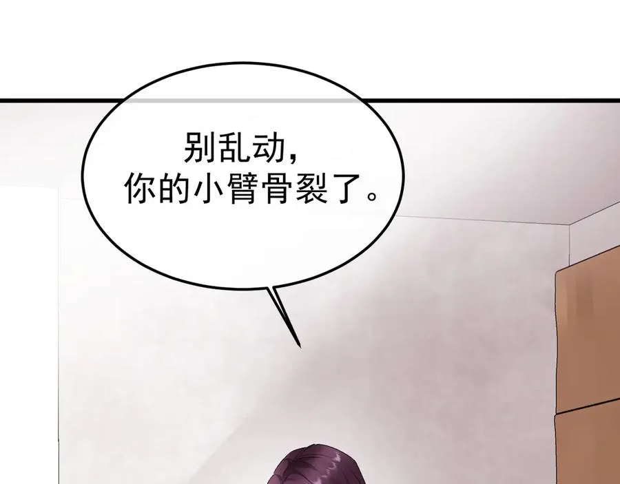 13-再帮哥哥一次~ 第38页