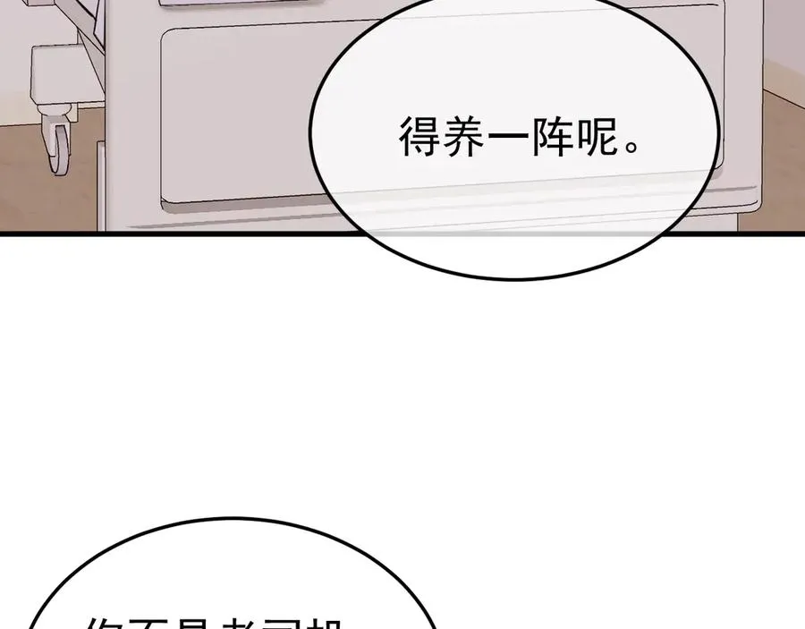 13-再帮哥哥一次~ 第40页
