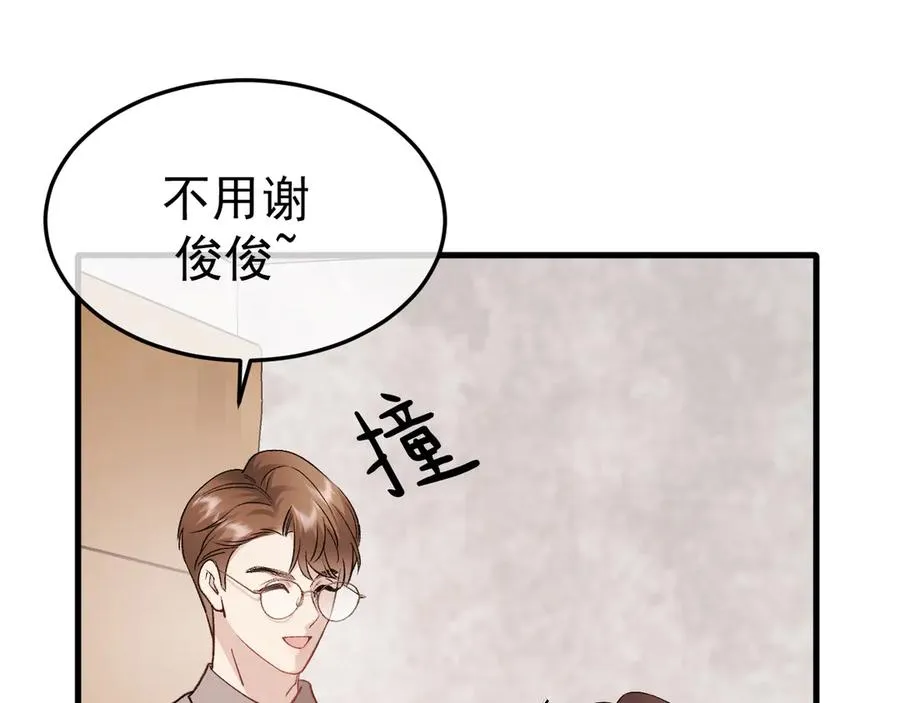 13-再帮哥哥一次~ 第51页