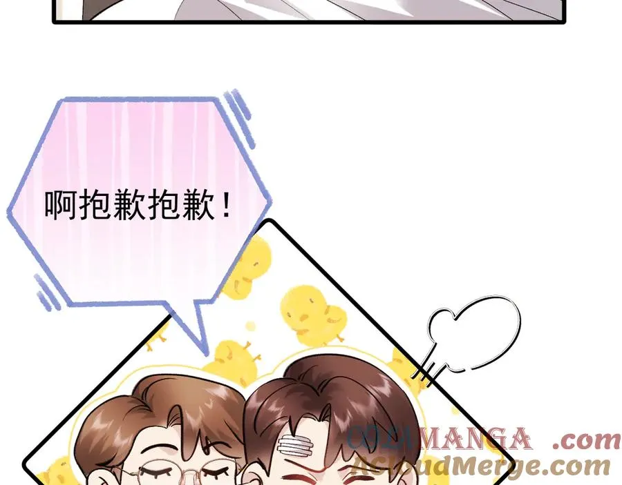13-再帮哥哥一次~ 第53页