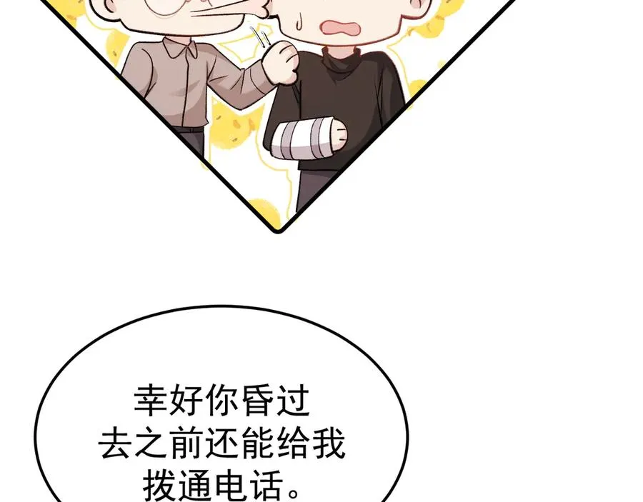 13-再帮哥哥一次~ 第54页