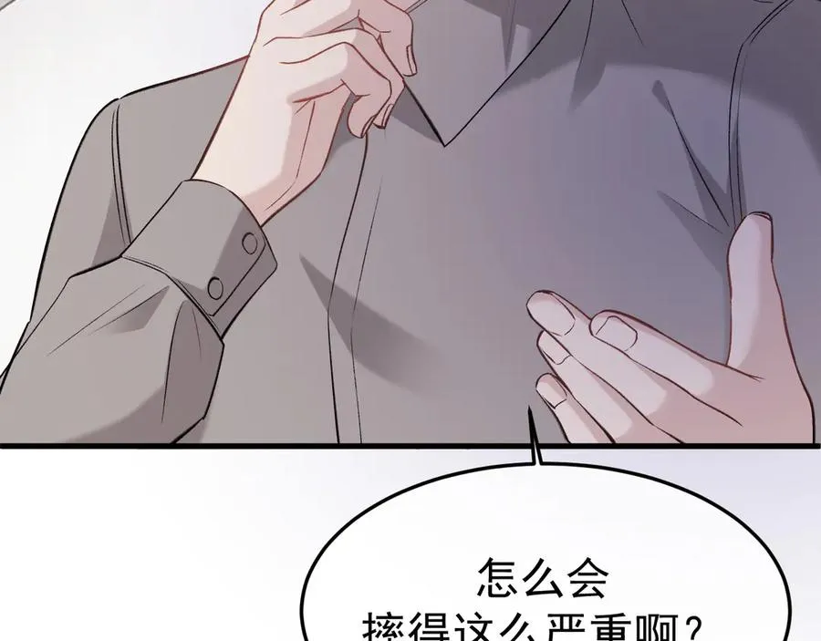 13-再帮哥哥一次~ 第56页