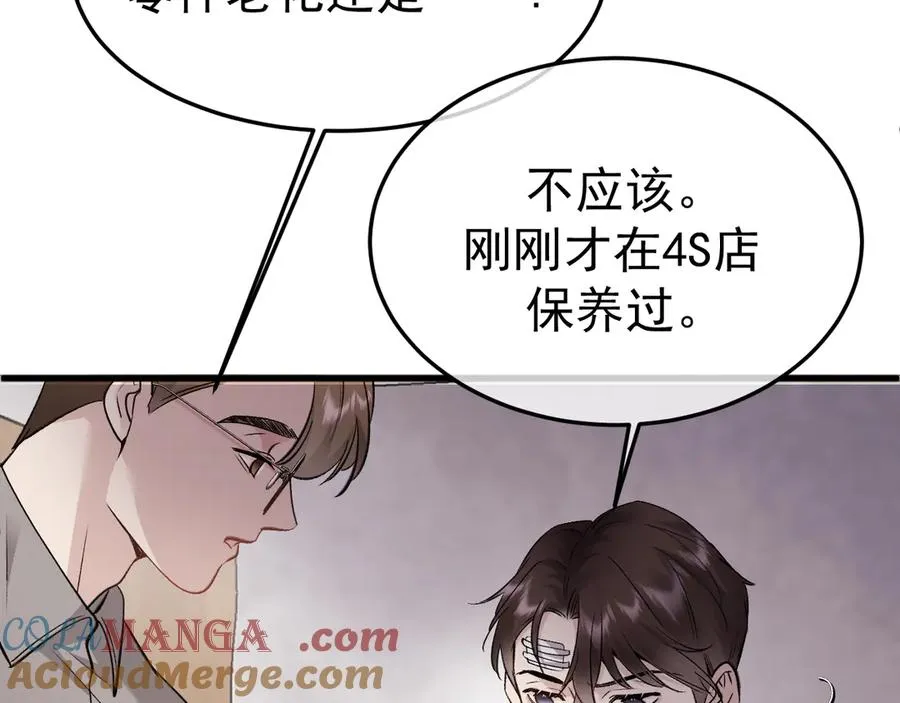 13-再帮哥哥一次~ 第61页