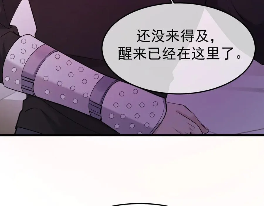 13-再帮哥哥一次~ 第67页