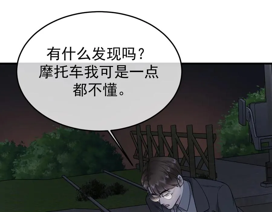 13-再帮哥哥一次~ 第78页