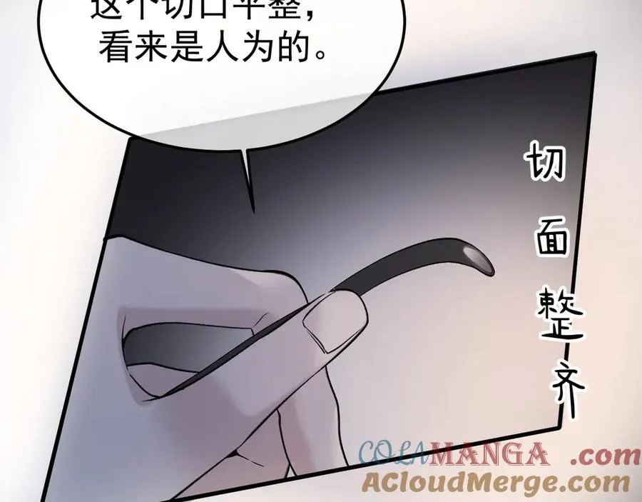 13-再帮哥哥一次~ 第81页