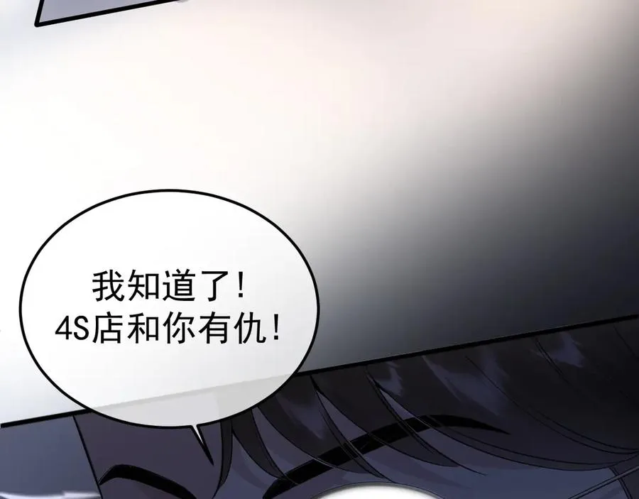 13-再帮哥哥一次~ 第82页