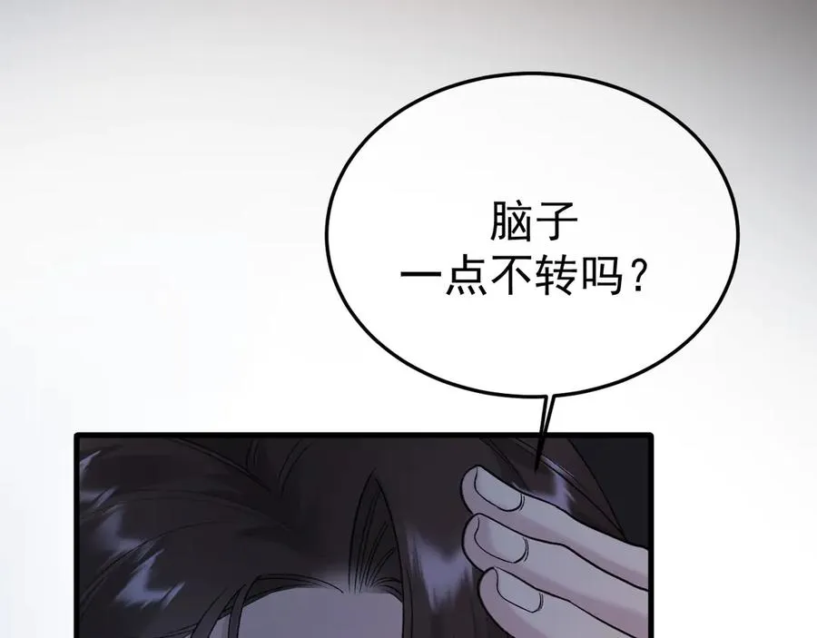 13-再帮哥哥一次~ 第84页