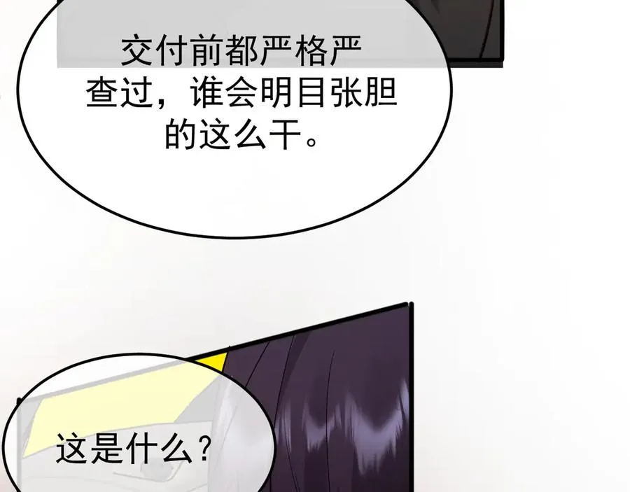 13-再帮哥哥一次~ 第86页