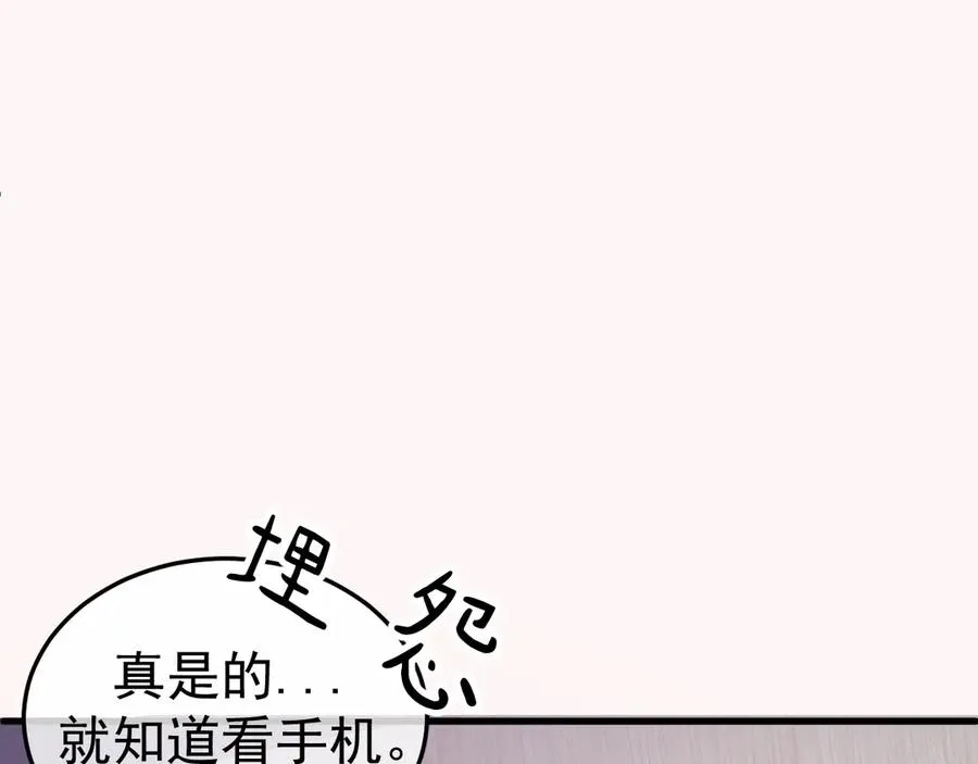 13-再帮哥哥一次~ 第98页