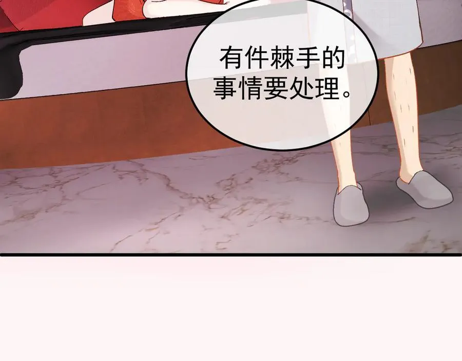 13-再帮哥哥一次~ 第100页