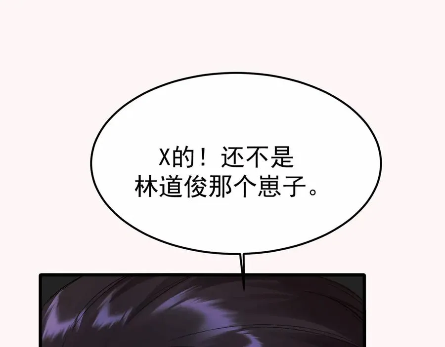 13-再帮哥哥一次~ 第104页